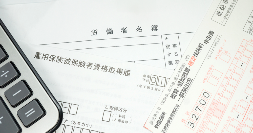 社会保険労務士イメージ画像
