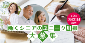 川柳アイキャッチ画像