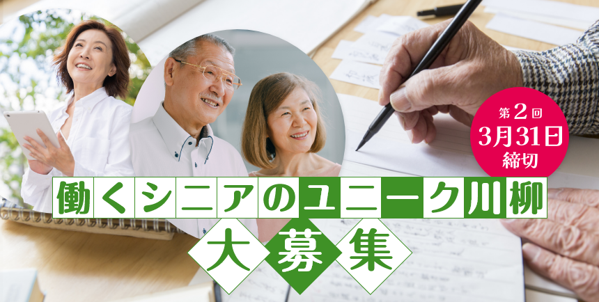 川柳アイキャッチ画像