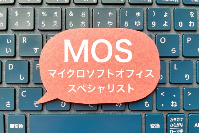 MOSイメージ画像