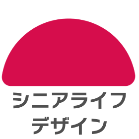 シニアライフデザイン.com
