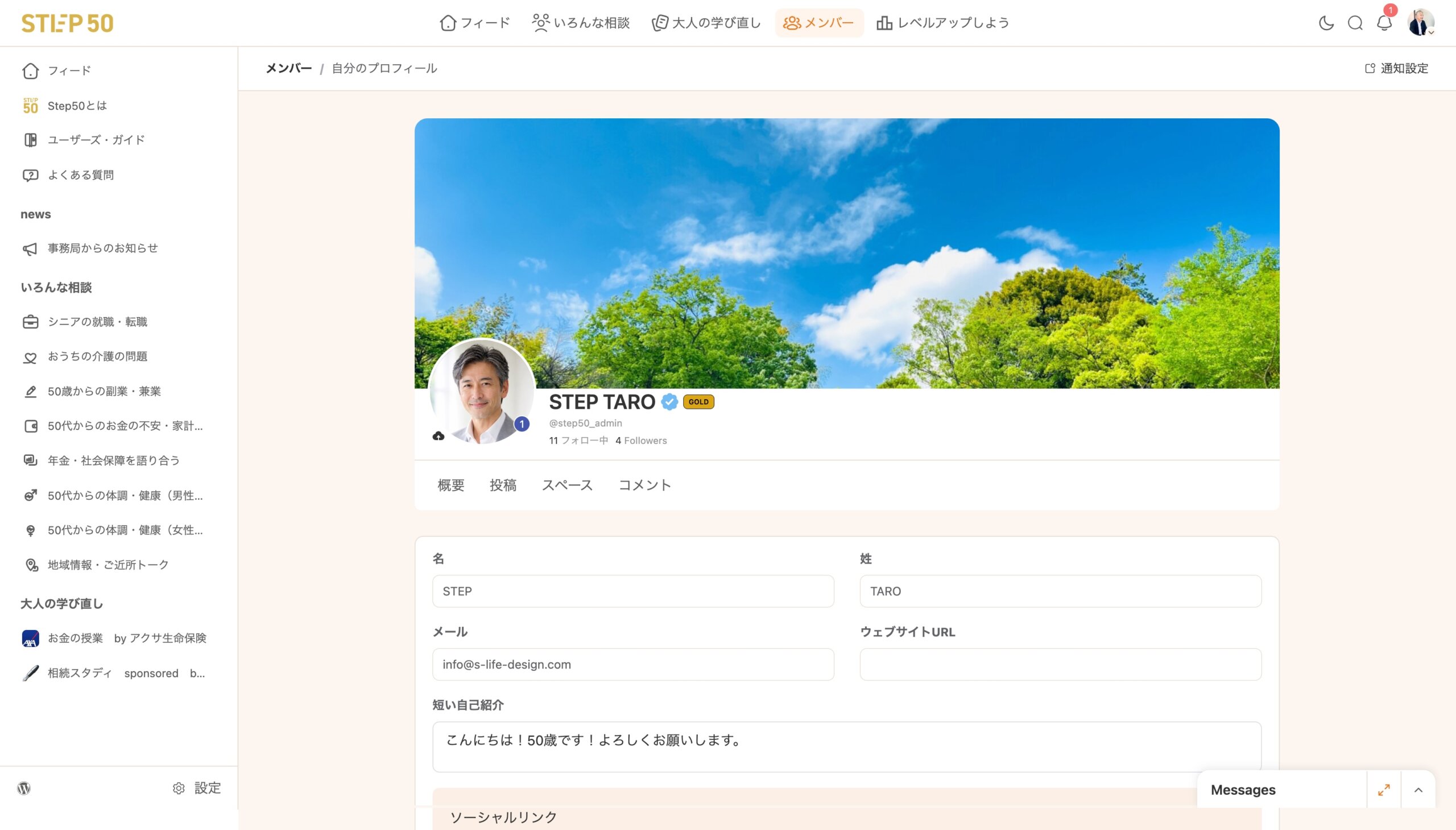Step50の紹介画像