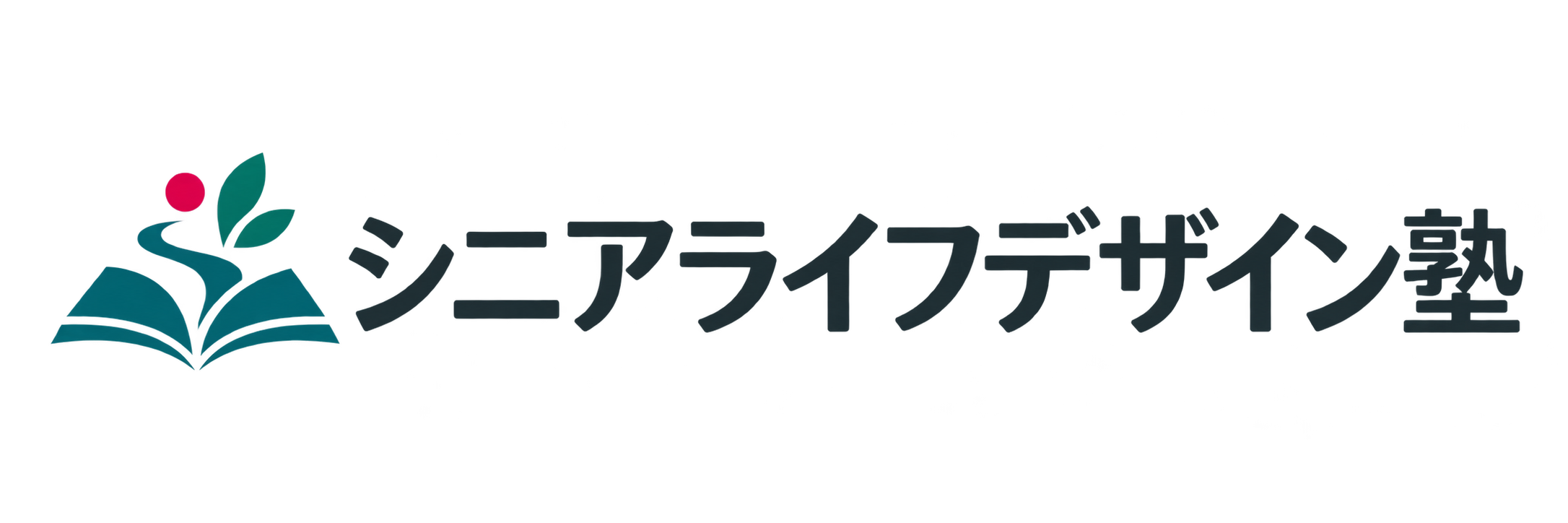 シニアライフデザイン塾